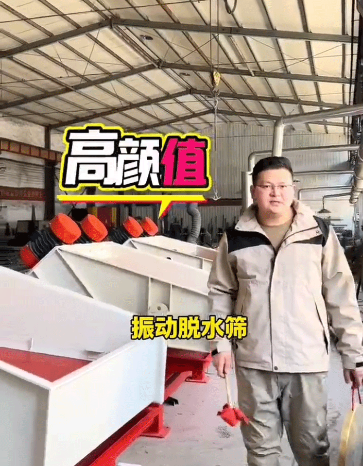 高顏值脫水篩，讓中國(guó)制造走向世界
