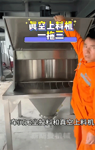無(wú)塵輸送方式！ 無(wú)塵投料，加一拖三真空上料系統(tǒng)！