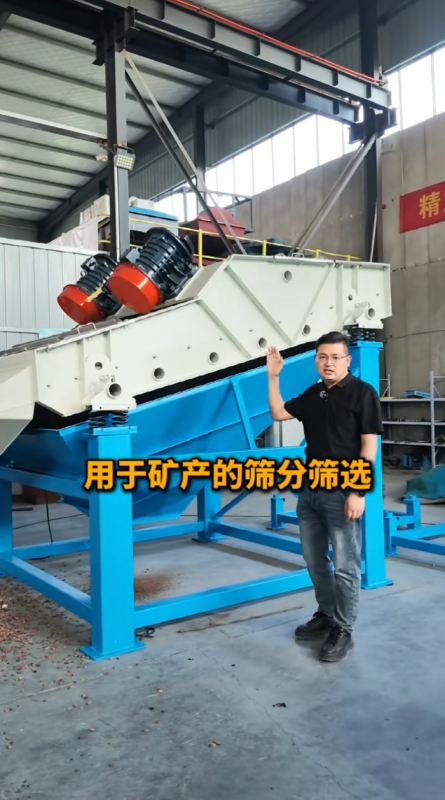 客戶特殊定制長4米寬2米重型直線振動篩，高效篩分、精準分級、處理量大、維護簡便，助您降本增效！